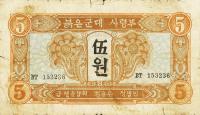 Gallery image for Korea, North p2: 5 Won